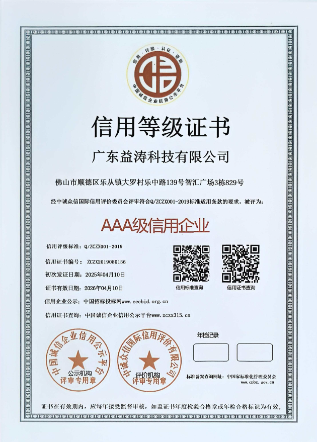金秀荣誉证书