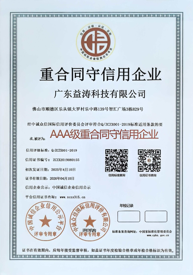 金秀荣誉证书