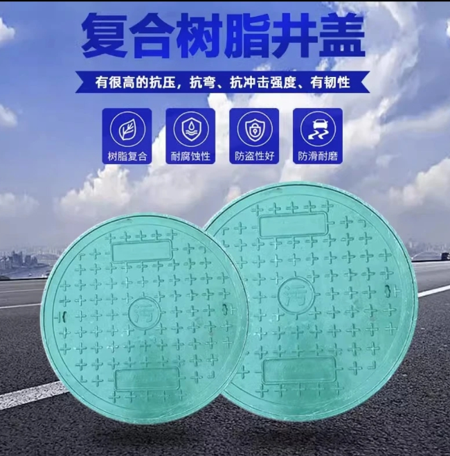 金秀树脂复合圆井展示